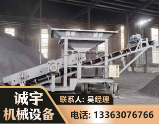 攀枝花1240 振动式分选筛