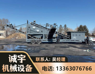 攀枝花移动振动分选筛