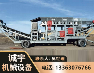 攀枝花2050 振动式分选筛